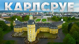 Що нашим містам варто позичити в Німеччини. Карлсруе