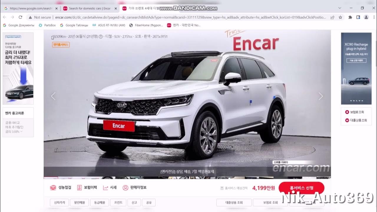 Trust encar