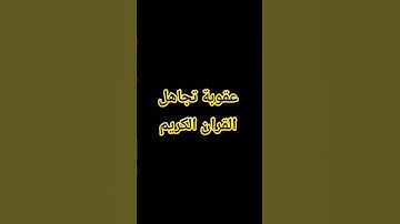 #حالات_واتس #إسلام_صبحي #ارح_قلبك #تلاوة_خاشعة #تلاوة_مؤثرة #راحة_نفسية #فيديوهات #محمد_اللحيدان