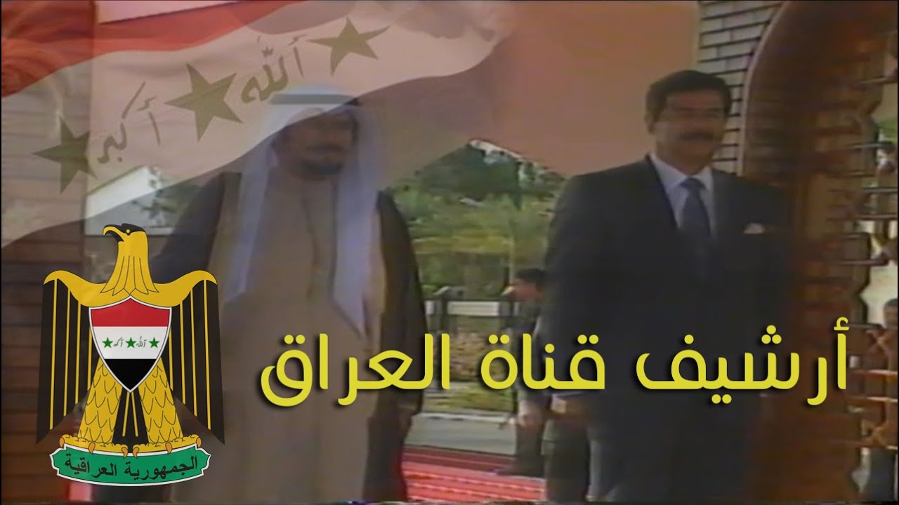 الرئيس صدام حسين يستقبل أمير دولة الكويت جابر الأحمد الصباح في بغداد ، العراق 23 ديسمبر 1989