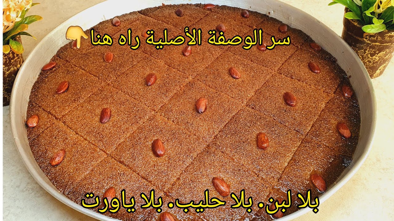🔴هاذ العام ثاني تشري قلب اللوز😱😱 لا مايمكنش امبوسي😲ارواحي اتعلميه ومتزيديش تشريه. الوصفة الأصلية❤️