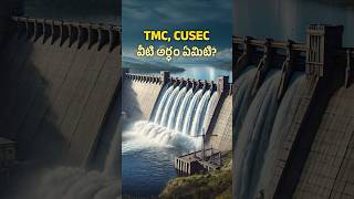 What Is The Meaning Of Tmc And Cusec?