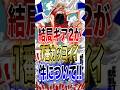 【ONEPIECE】結局ギア2が1番カッコイイ件について!! #short #ONEPIECE #ルフィ #ギア2 #漫画 #アニメ