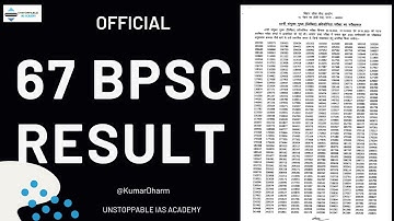 out :- 67 bpsc mains result || bpsc 67 result || bpsc 67 mains result