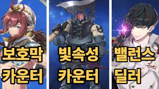[에픽세븐]  9월 17일 밸런스 조정 사전안내 같이 보기 screenshot 3