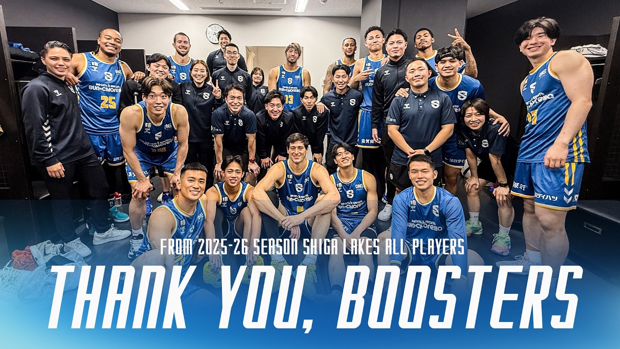 Thank you message] From the players immediately after the final