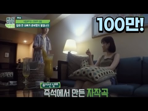 [AKMU] 즉석에서 자작곡 만드는 악뮤 클라스 ㄷㄷㄷ (화음장인들)