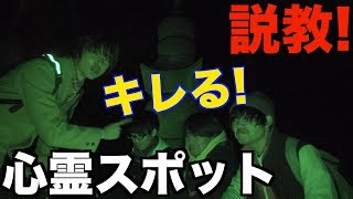 【心霊スポット】栄養士が怖い中で説教すればダイエット成功して痩せられる説!足音が!?