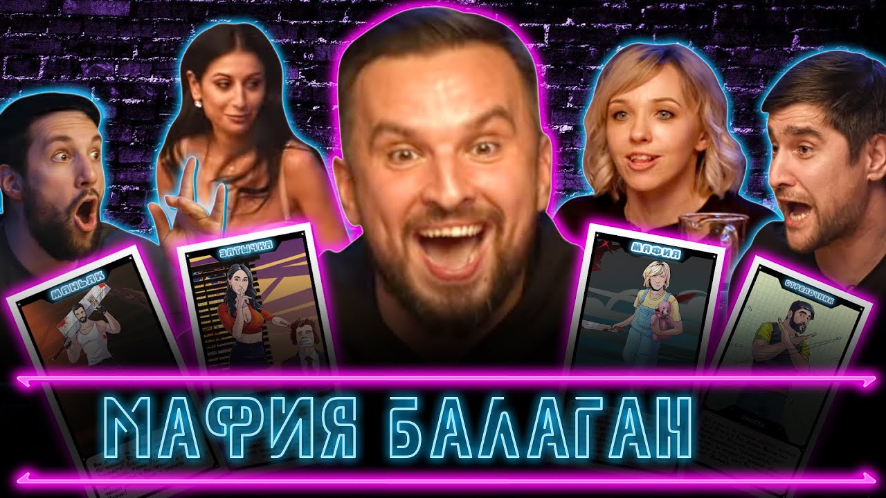 НОВОЕ ШОУ ЛЕГЕНДАРНОГО КЛУБА MAFIA WORLD GAME 🔥ЛЮБИШЬ ИГРАТЬ В МАФИЮ ...