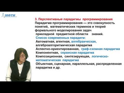 Программная инженерия, Лекция 1, Лаврищева Е.М. Программная инженерия, Лекция 1, Лаврищева Е.М.