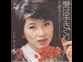 麻生よう子 / 愛は手さぐり
