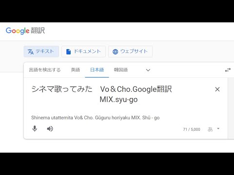 シネマ/初音ミク　Google翻訳に歌わせてMIXした
