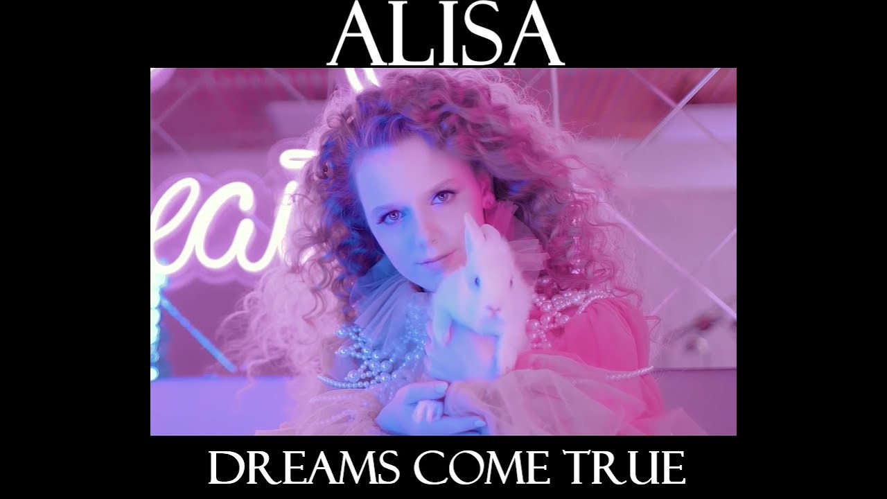 Алиса песня идет. Dreams come true Алиса. Alisa певица. Песня Dreams come true. Алиса Дрим Лайт студио.