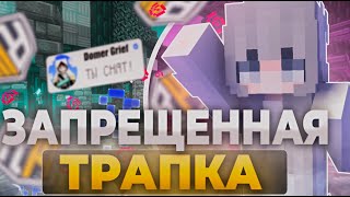 видео: Я Построил ЛУЧШУЮ ЛОВУШКУ с ФАНТОМНЫМИ БЛОКАМИ || Трапер Шоу с НУЛЯ REALLYWORLD картинка: Я Построил ЛУЧШУЮ ЛОВУШКУ с ФАНТОМНЫМИ БЛОКАМИ || Трапер Шоу с НУЛЯ REALLYWORLD