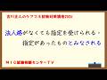 吉川正人のケアマネ試験対策講座2026（vol.20 法人格がなくても指定を受けられる・指定があったものとみなされる）