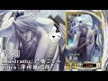 新武将計略紹介動画『SR賈詡』