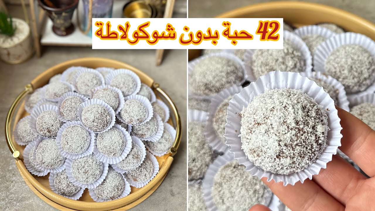 حلويات عيد الأضحى 2025🌙بدون زبدة ❌بدون طابع❌ بدون شوكولا ❌غير بكاس زيت وزوج بيض تحضريها