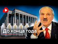 Лукашенко выдвинул ультиматум! — Беларускае