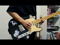 n-buna -「着火、カウントダウン」short ver. /Guitar Cover