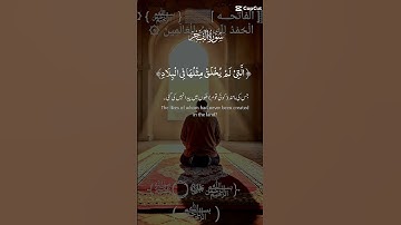 .★[سورة الفجر]★#المصحف #اكسبلور#القزابري#دويتو