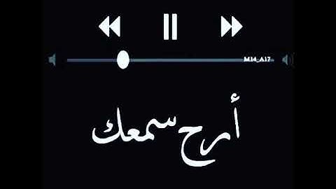 ارح مسمعك قرآن كريم