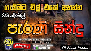 Shaa fm sindu kamare new nonstop 2023 | Best Sinhala SongsCollection | my music tv @Dinubro