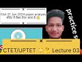 #03 Language Hindi,English,EVS # Ctet preparation series video 03!7july2024 ctet exam /uptet exams