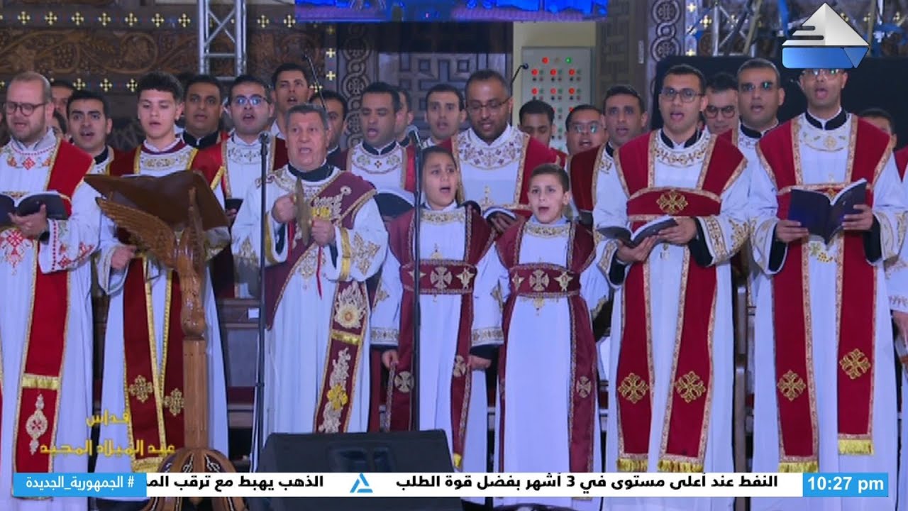 الاسبسمس الواطس ( عربي ) عيد الميلاد المجيد 2025 - خورس الاكليريكية بقيادة المعلم ابراهيم عياد