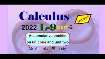 Calculus 3rd secondary Egypt 2022 | EL-Moasser Accumulative booklet test on Unit 1 & 2 | part-2-moas