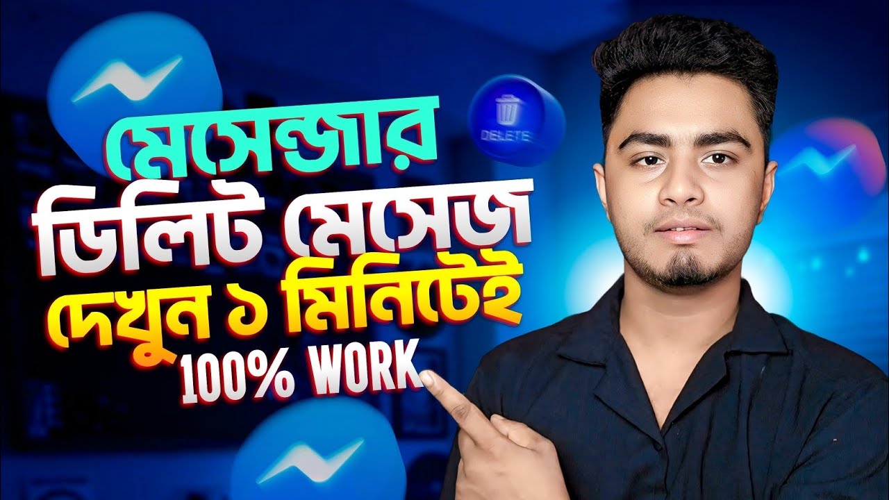 মেসেঞ্জারে ডিলিট হওয়া মেসেজ ফিরে পাওয়ার উপায় | Messenger A Delete Message Recovery