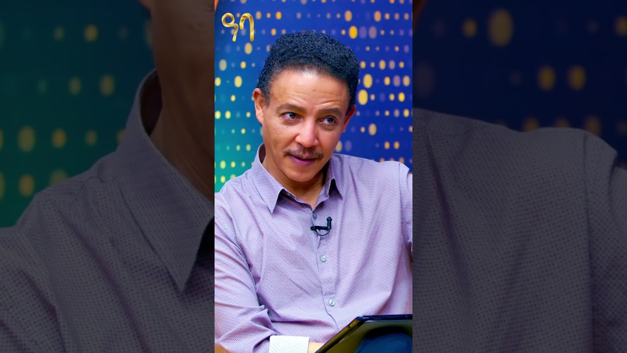 " ለልጆቻቸው መከራ ነው ሚያስቀምጡት  "ዶ/ር ወዳጄነህ ▶️ሙሉ ቪዲዮውን በ Abbay TV Entertainment ዩትዩብ ቻናል ያገኙታል ።-  ዓባይ ቲቪ