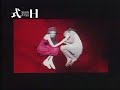 式日 Shiki-Jitsu Trailer