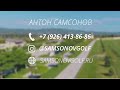 SamsonovGolf - презентация (уроки, гольф-турниры, гольф-управление, строительство гольф-полей)