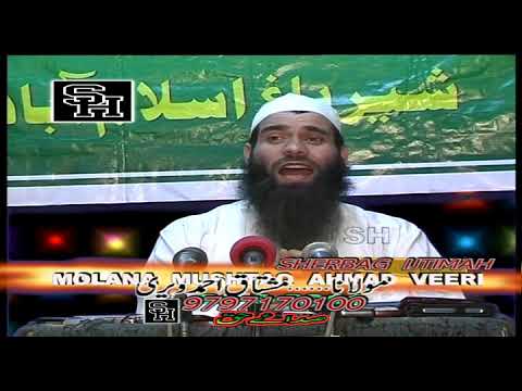 Molana Mushtaq Ahmed veeri sherbag ijtimah