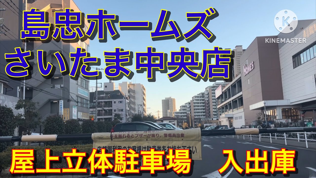 ホームズ さいたま 中央