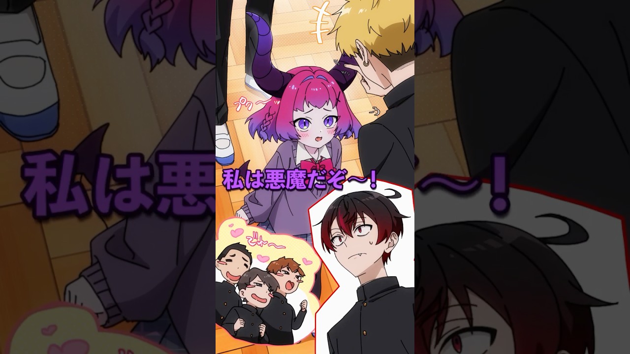 悪魔病の少女に目を付けた女子高生の末路とは