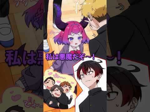 悪魔病の少女に目を付けた女子高生の末路とは