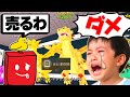【炎上】キッズの "超激レアAIモンスター"を売ったら号泣したwwブレインロッドを盗む【ロブロックス/ROBLOX】
