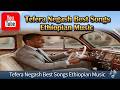 Tefera Negash Best Songs Collection Best Music ተፈራ ነጋሽ ምርጥ 4 የሙዚቃ ስብስብ I Ethiopian Music Tefera Negash Best Songs Collection Best Music ተፈራ ነጋሽ ምርጥ 4 የሙዚቃ ስብስብ I Ethiopian Music