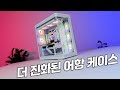 하이엔드 시스템을 담아낼 운명