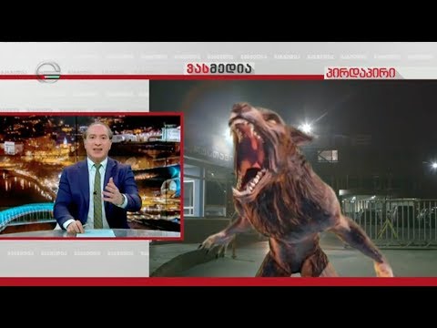 მოვლენების გაშუქების მასტერკლასი ორი