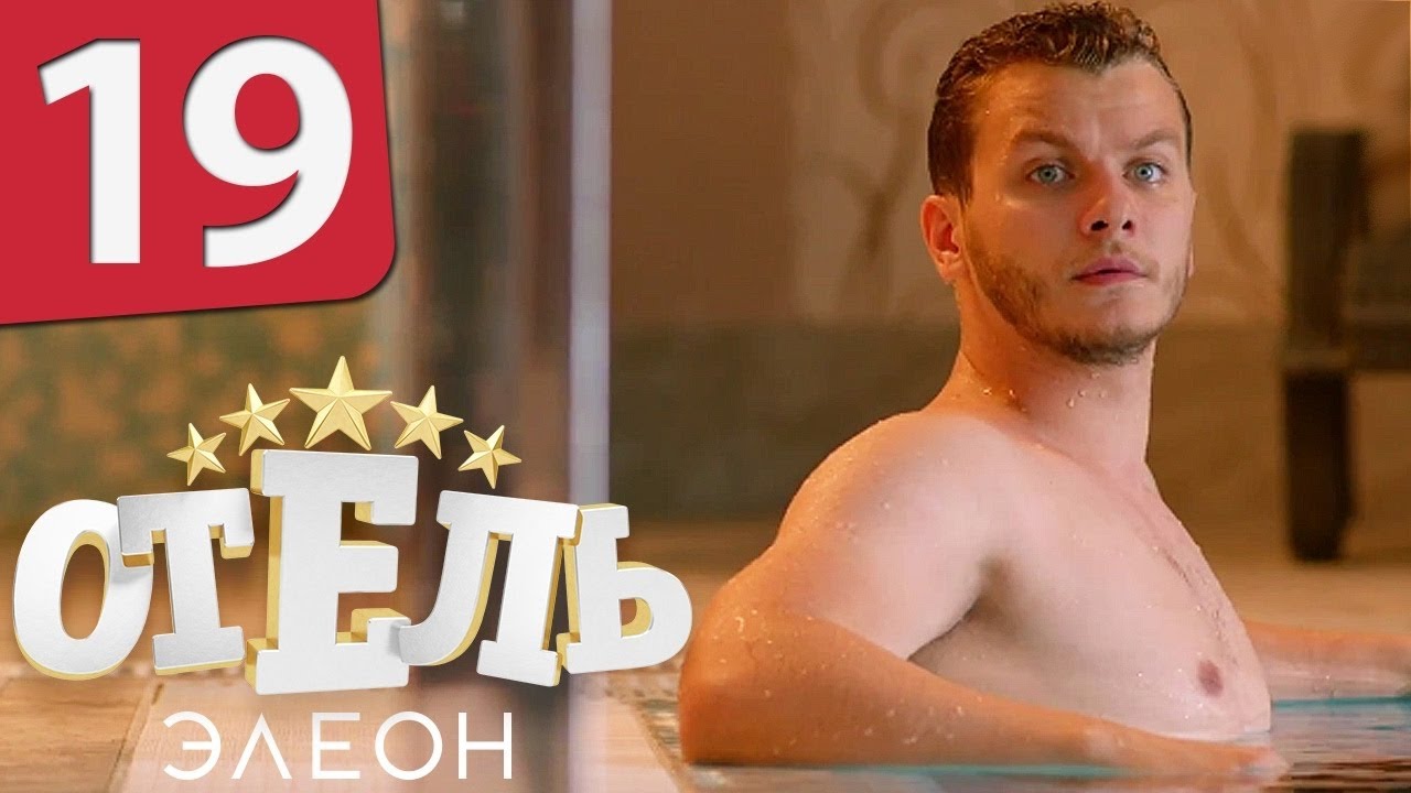 Никита отель элеон Никита отель элеон