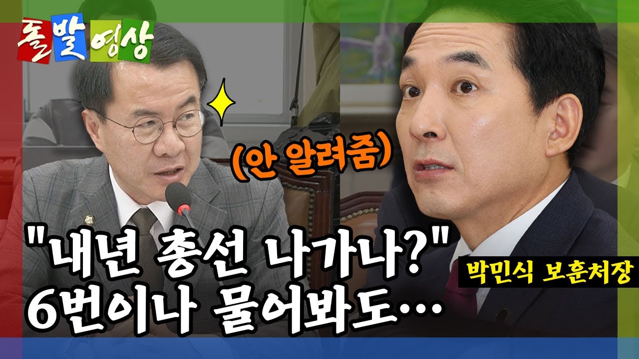 [돌발영상] 미래를 묻다 (초대 보훈부장관 후보자, 딱 6개월만 장관직?)  / YTN