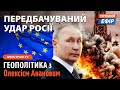 ГІБРИДНА ВІЙНА: як Кремль готує війну в Європі | Геополітика