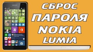 Сброс пароля Nokia Lumia. Сброс настроек Nokia Lumia. iTHelp Сброс пароля Nokia Lumia. Сброс настроек Nokia Lumia. iTHelp