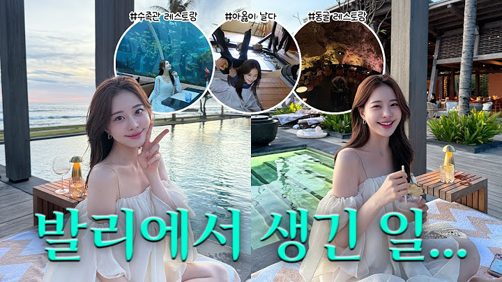 가루다 비즈니스 리뷰, 발리 최고의 신상 호텔 소개, 동굴 레스토랑 , 공중요가까지! [발리 브이로그 BALI VLOG🏝️]