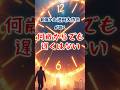 池田大作氏が説く、何歳からでも遅くはない #創価学会 #池田大作 #宗教 #哲学