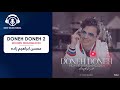 Mohsen Ebrahimzadeh Doneh Doneh 2 محسن ابراهیم زاده دونه دونه ۲