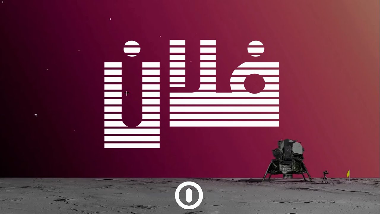 ZerOne - Folan | زيروان - فلان