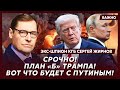 Экс-шпион КГБ Жирнов о страшном ударе по нефтянке России